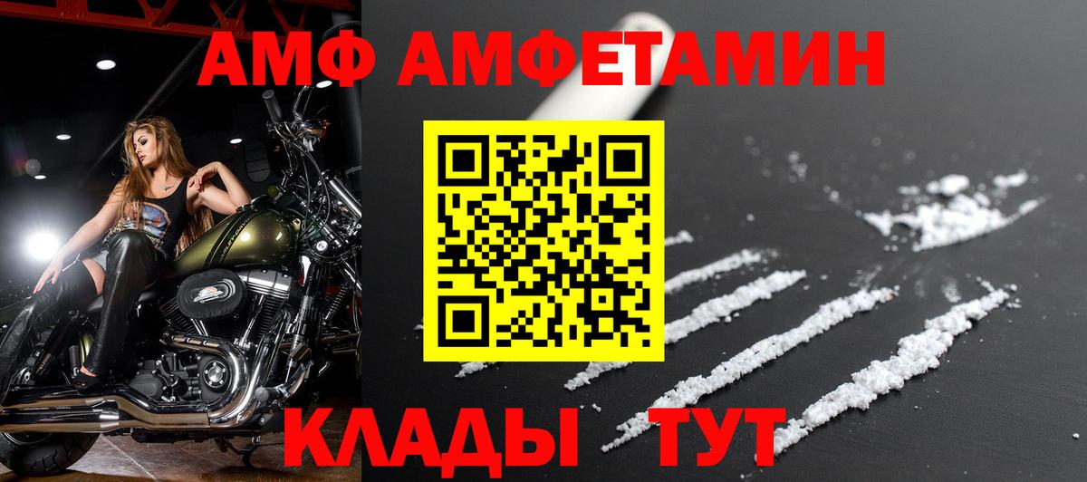 Амфетамин 98%  Вход с VPN  АМФ  Партизанск  АМФЕТАМИН 