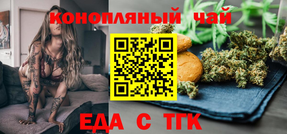 Canna-Cookies конопля  Вход с VPN  Партизанск 