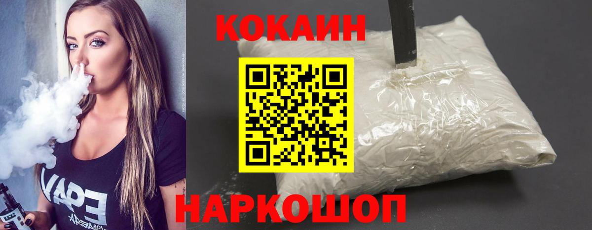 Кокаин VHQ  КОКАИН Fish Scale  Партизанск  Вход с VPN 