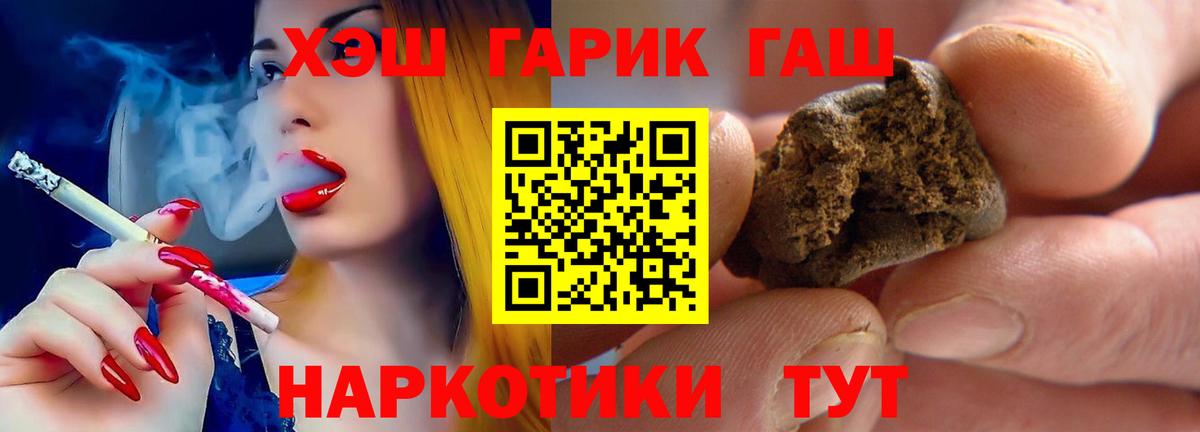 Партизанск  ГАШИШ AMNESIA HAZE  Вход с VPN  ГАШ Изолятор 