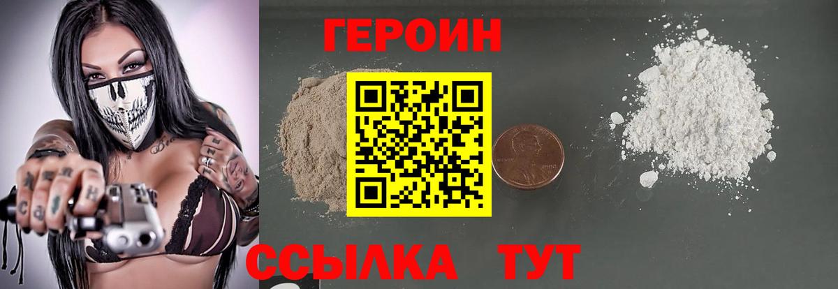 Героин Афган Партизанск