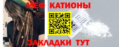 меф VHQ Новодвинск