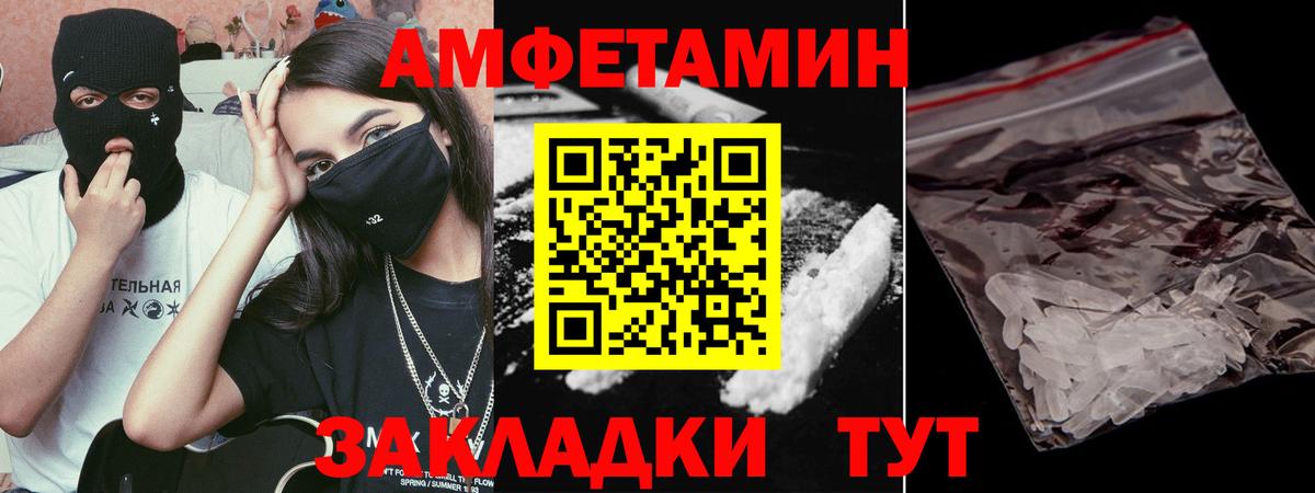 Первитин мет  Вход с VPN  Партизанск 