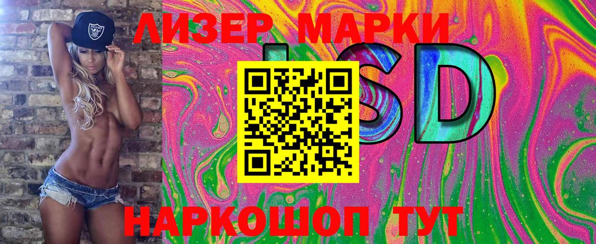 Наркотические марки 1,5мг Партизанск