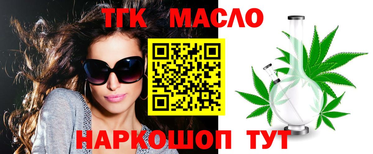 ТГК вейп с тгк  Вход с VPN  Партизанск 