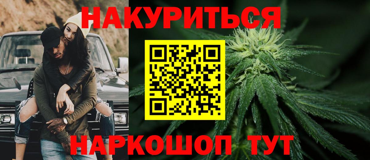 Партизанск  Конопля THC 21%  Вход с VPN  МАРИХУАНА OG Kush  Бошки Шишки ГИДРОПОН  Бошки марихуана планчик 